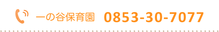 0853-30-7077